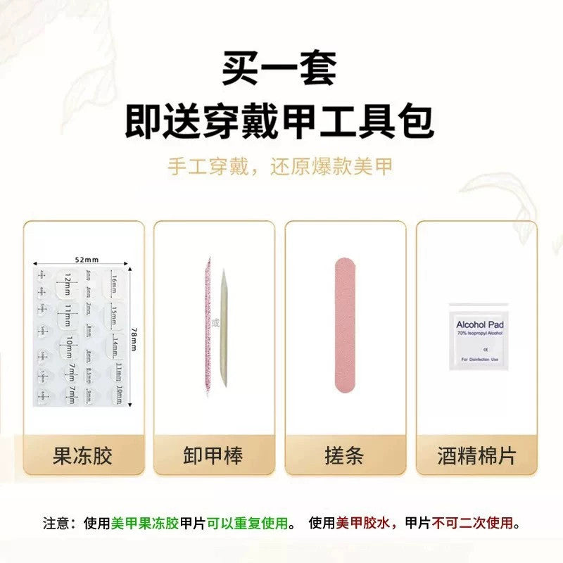 Shining Diamond Twinkle Press on nails